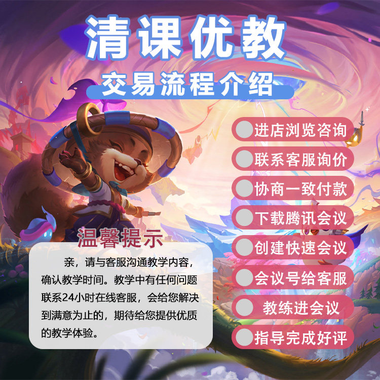 S16金铲铲之战攻略云顶之弈PPT自学教程视频手游上分阵容代码教学,淘宝优惠券,粉丝福利购,淘宝优惠卷