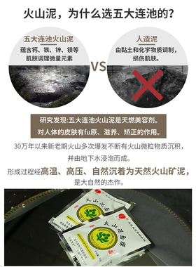 正品火山泥面膜五大连池天然补水矿泥膜深层清洁控油清洁泥膜女男