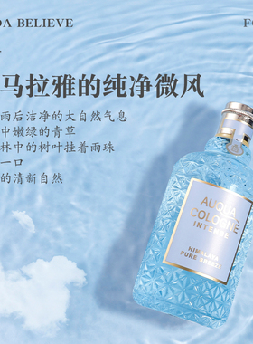 衣物香氛喷雾香水古龙水香水