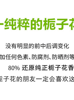 老牌国货小众栀子花味香水
