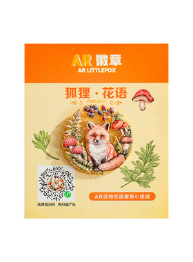 AR萌宠动物徽章白鼬布偶