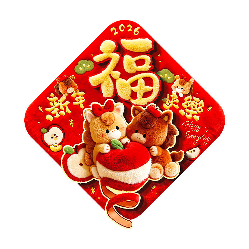 马年卡通福字门贴2026新款春节立体生肖福字过年喜庆年画新年装饰,淘宝优惠券,粉丝福利购,淘宝优惠卷