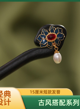 古风新中式檀木发簪古典