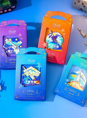 星航逐梦冰箱贴瀚宇征箭