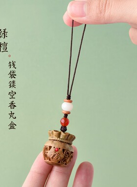 绿檀木雕刻镂空钱袋香丸