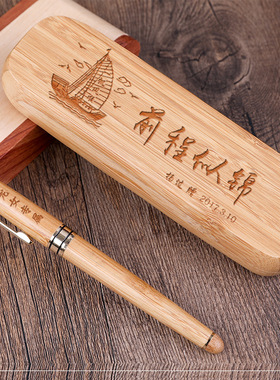创意竹木签字笔送同事实
