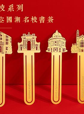 杭州北京城市系列镂空金