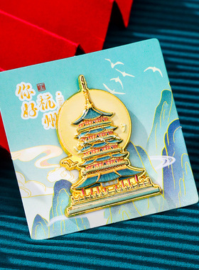城市北京金属胸针徽章故