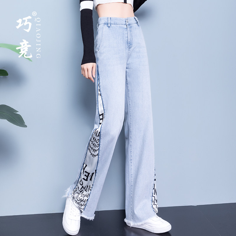 天丝夏季直筒宽松高腰垂感牛仔裤 巧竞牛仔裤