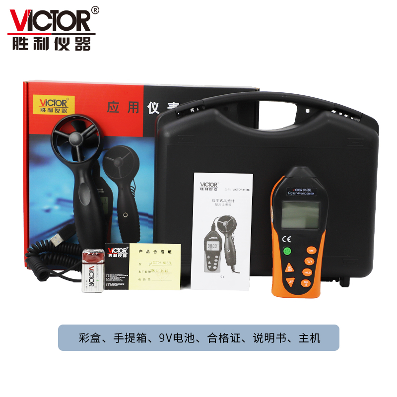 VICTOR胜利数字风速仪VC816BL数显分体式风速计风速风温测试测量 - 图3