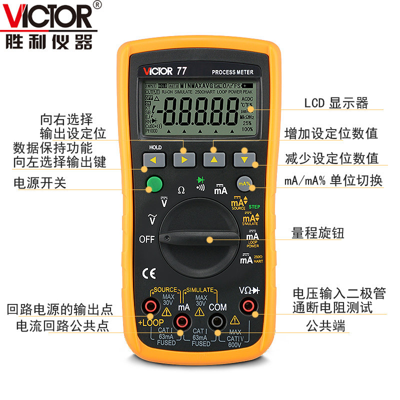 victor胜利vc77过程校验仪发生器 victor胜利兴泰恒万用表