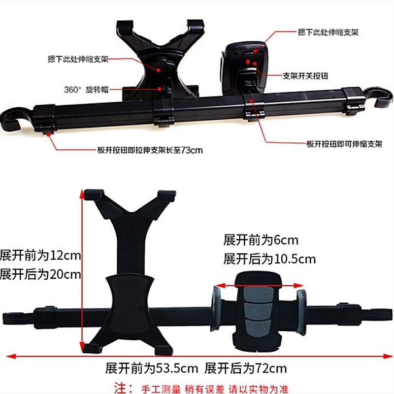 汽车车载手机苹果平板电脑通用型ipad后座支架后排头枕娱乐放pad