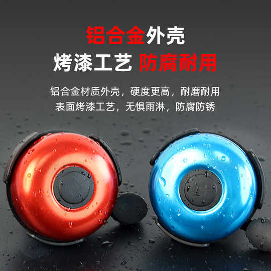 自行车铃铛山地车超响大音量电动自行车前置喇叭学生单车车铃配件