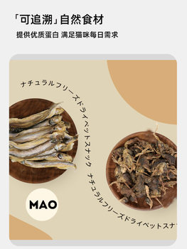 Mao Zhai Life Cat Freeze-Dried Cat Food ອາຫານຫວ່າງແມວ ໄກ່, ນົກກະທາ, ຫມູ, ເປັດ, Tuna Bibimbap 100g