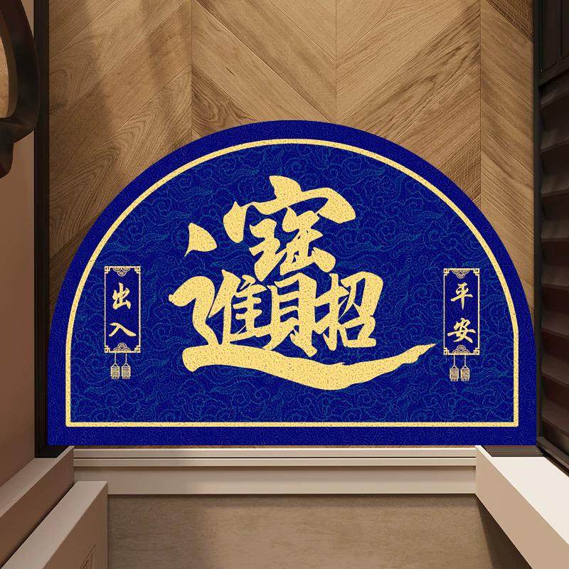 招财进宝入户门垫半圆形地垫家用门口脚垫进门玄关丝圈地毯可裁剪,淘宝优惠券,粉丝福利购,淘宝优惠卷