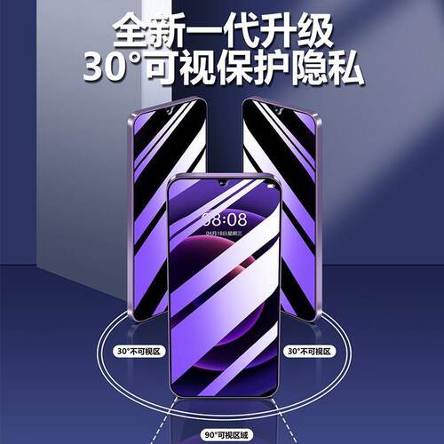 精菲适用于vivoY200GT/Y100i蓝光防窥膜Y77Y76sY73tY55sY53SY52S钢化膜Y30Y31SY32Y手机膜Y9Y5sY36保护隐私y3 - 图0