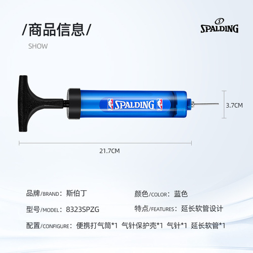 Spalding斯伯丁篮球打气筒便携式充气设备配气针手持式通用排足球