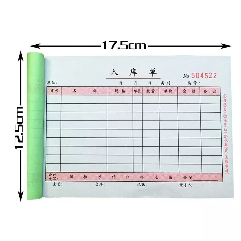 仓库出库单入库单二联三联四联出货单进货单234联单据本无碳复写-图1