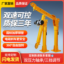 On-board hanger 12v small electric winch hanging frame 24V220v hydraulic lifting lifting lifting with car hanger