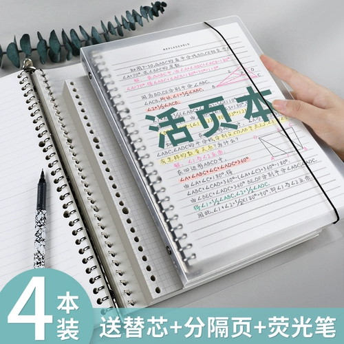 B5 Live Page Book of Booksemplemply Clostring Notepbook A4 Блокнота A5 Руководство Asme Simple English Core Pyrton College Blant Cornell Fancai