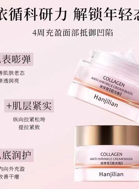 超光炮涂抹面膜黄皮熬夜党提亮补水紧致深海水母再生臻奢官方正品