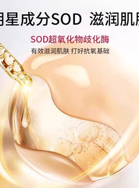 sod蜜身体乳液100ml舒缓补水滋润保湿面霜护肤品防冻防裂男女通用