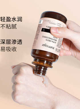 爽肤去黄熊果苷湿敷水