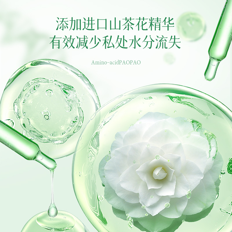 洁尔阴氨基酸女性私处洗护私部护理液清洗外阴女日常私密洗液洁阴