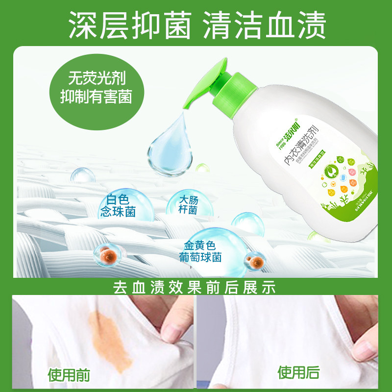  洁尔阴欣网常规洗衣液