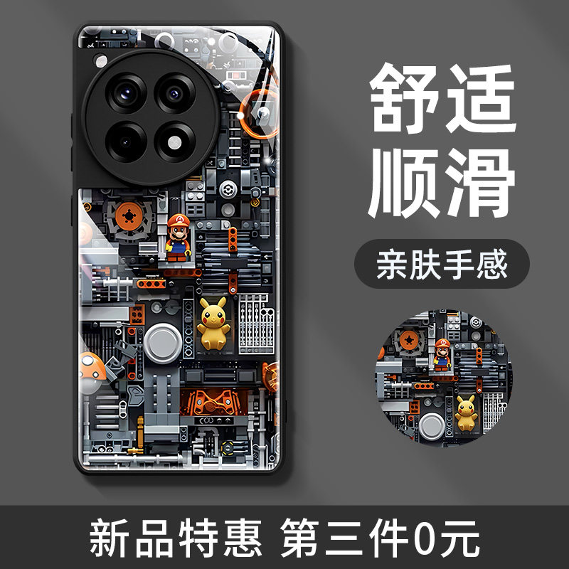 一加ace3pro手机壳玻璃oppo一加15/13t/12/11/10新款1+aec2v防摔ace6t/5至尊oneplus外壳8t7套9rt6适用turbo6,淘宝优惠券,粉丝福利购,淘宝优惠卷
