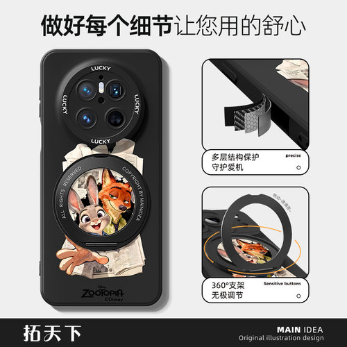 疯狂动物城手机壳华为mate80promax朱迪尼克mate70air/60pro十+磁吸mete50/40e/30epro适用mt20外壳m10/9rs套 - 图1
