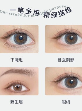 卡希尔新款下睫毛笔两爪眼线液笔防水防汗极细速干分叉眉笔卧蚕笔