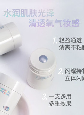 Biya比雅幻境高光提亮液珠光细闪亮晶晶鼻梁锁骨脸部提亮液体高光