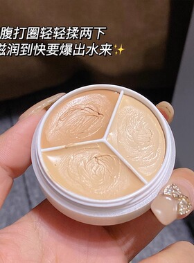 小奶油三色遮瑕膏遮痘印黑眼圈