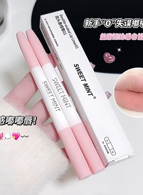 SWEET MINT双头唇线笔嘟嘟唇丝滑奶油感裸色口红丰唇勾勒唇形新手