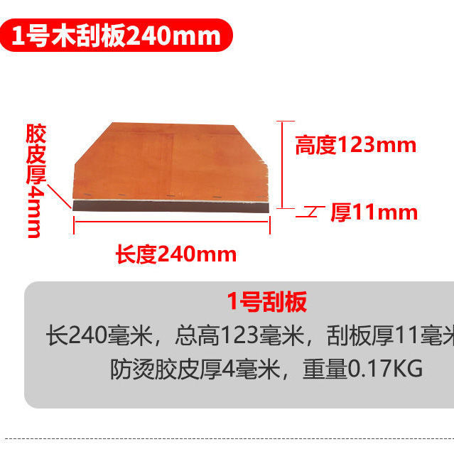 非固化木刮板刮腻子防水涂料橡胶耐高温沥青防烫皮工具刮刀直供 - 图2