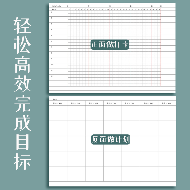 自律打卡计划本笔记本习惯2022年记录时间管理轴任务清单月周每日小学生日程本子表日历学习考研目标 - 图2