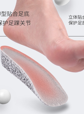 轻柔内增高鞋垫半垫男女夏增高垫隐形硅胶内真高增高鞋垫