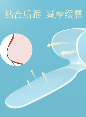 日本款防磨脚后跟贴高跟鞋掉跟用
