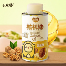 Walnut Oil Edible Oil 150ml Physical Cold Pressed Walnut Oil Children Nutrition Old Less Salty