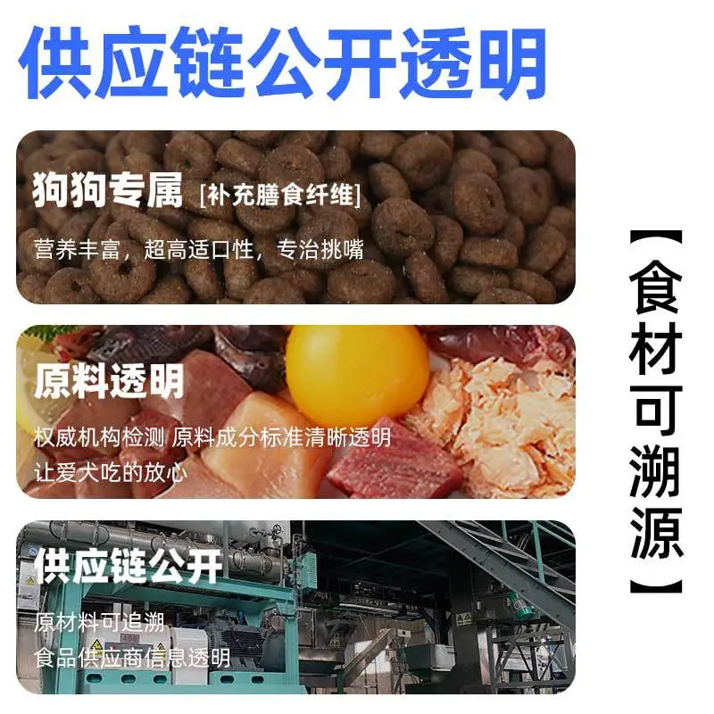 宜趣狗粮鲜肉犬粮成幼犬泰迪拉布拉柯基博美通用型小大型犬粮,淘宝优惠券,粉丝福利购,淘宝优惠卷