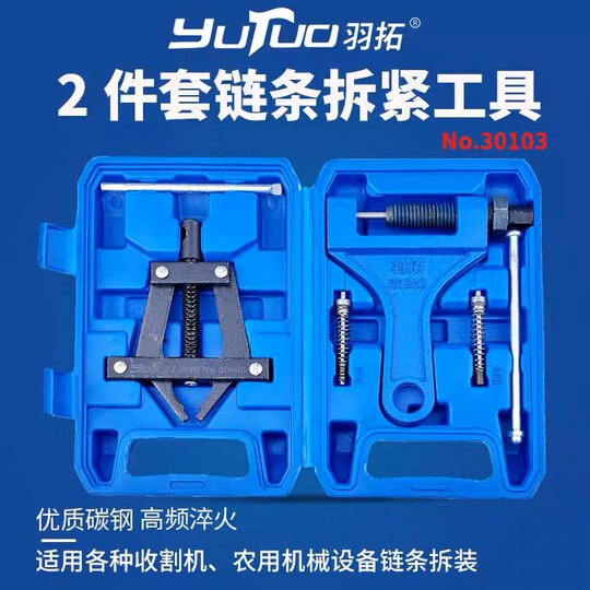 Chain disassembly device set harvester thimble feather chain disassembly