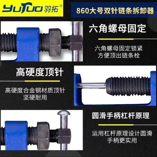 Chain disassembly device set harvester thimble feather chain disassembly