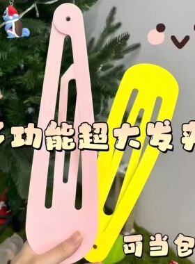 20入巨型搞怪发夹小卖部流行