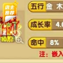 金木水火土 新人首单立减十元 21年8月 淘宝海外