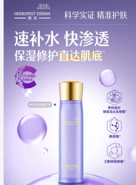 佰草集典萃滢润保湿修护水乳套装