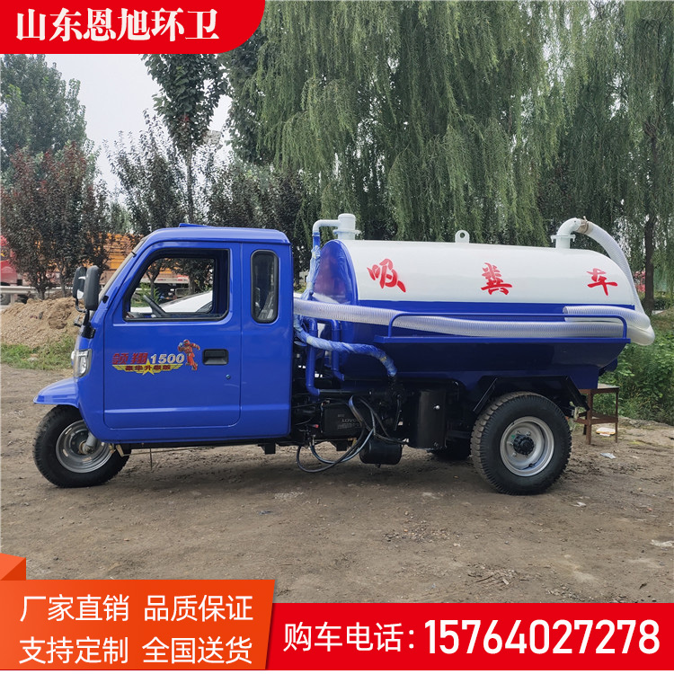 机动三轮吸粪车 化粪池2方3方全封三轮吸粪车 自吸自排小型抽粪车 - 图0