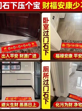 五帝钱压门槛过门石下压的出入平安地垫入户门门槛石铜钱装修专用