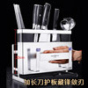 304 stainless steel knife holder star flash cutting board storage rack