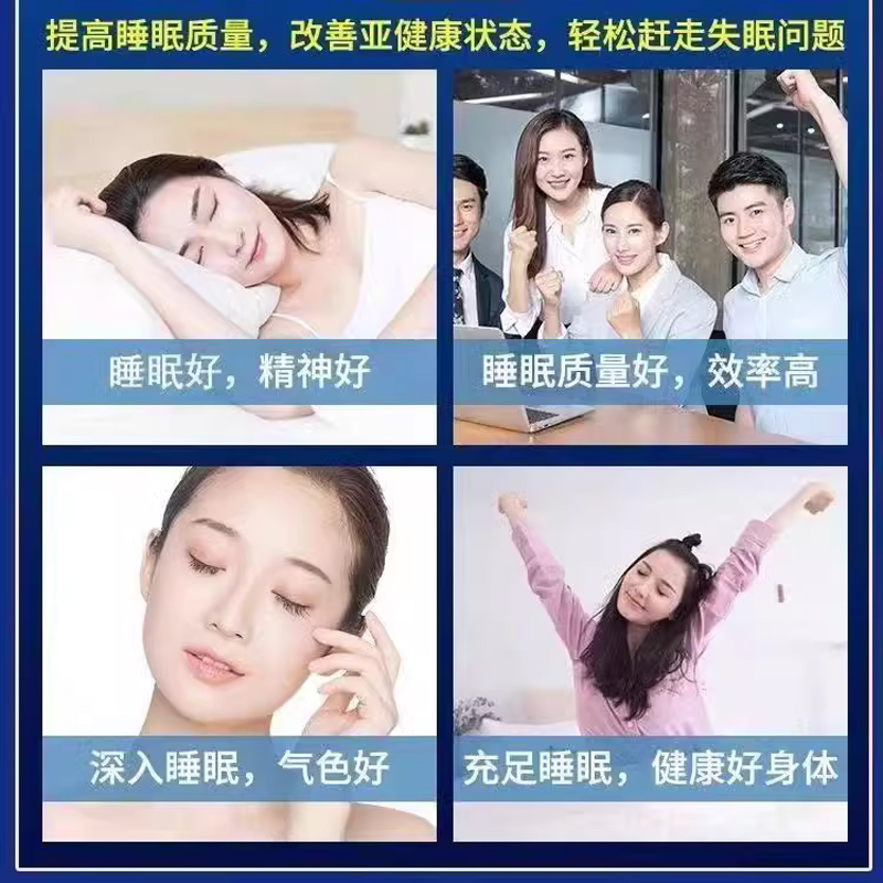 安睡星睡眠贴严重失眠贴艾仙睡眠贴宝失眠快速入睡神器睡眠助眠贴 - 图1